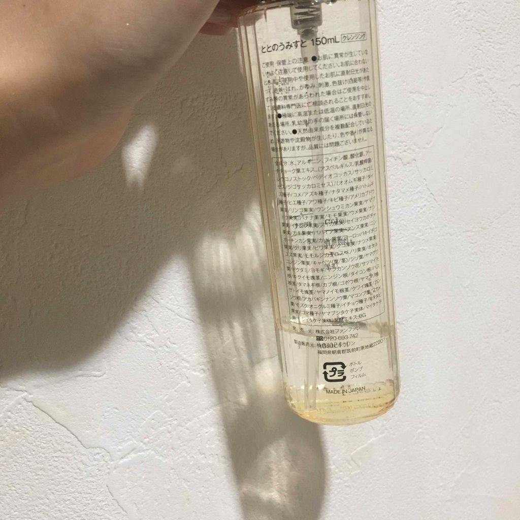 ととのうみすと/ファンファレ/その他洗顔料を使ったクチコミ(2枚目)