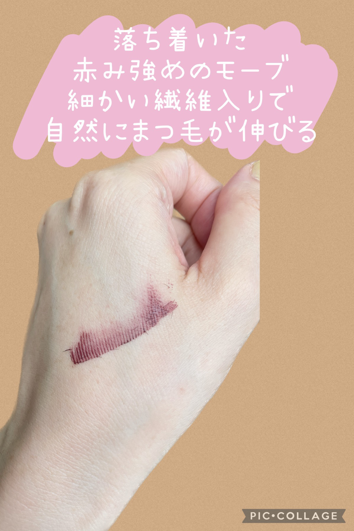 耐久カールマスカラ/CEZANNE/マスカラを使ったクチコミ（2枚目）