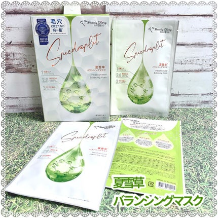 夏雪草バランシングマスク/我的美麗日記/シートマスク・パックを使ったクチコミ(1枚目)