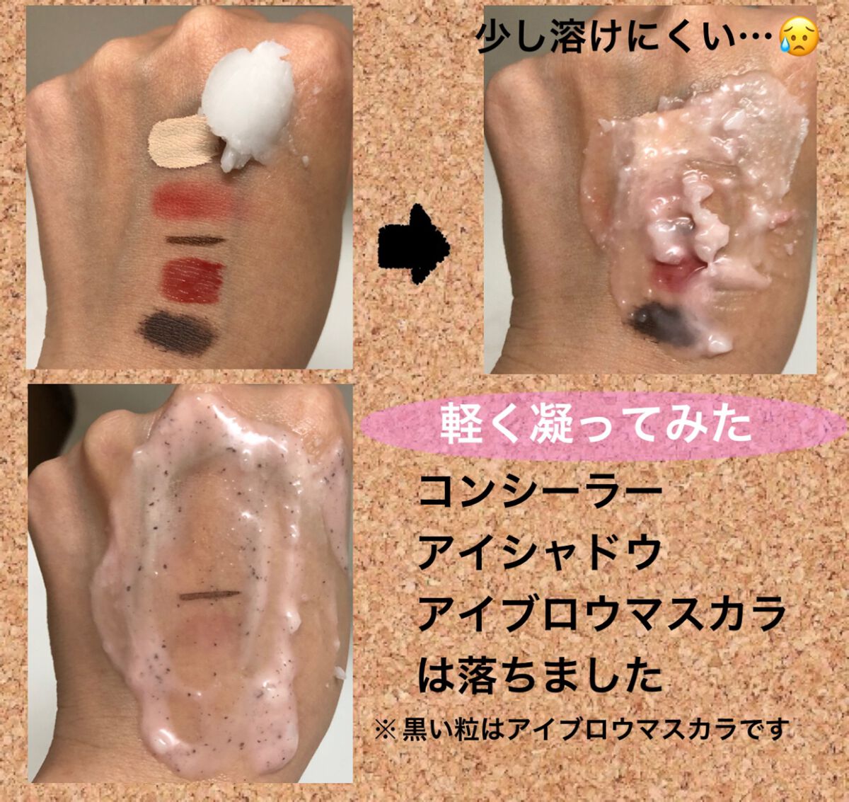 オールクリーンバーム/heimish/クレンジングバームを使ったクチコミ（3枚目）