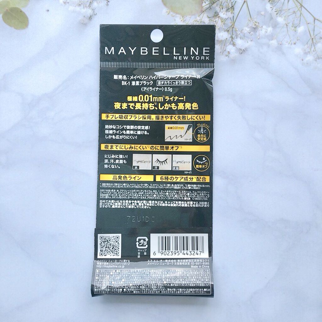 ハイパーシャープ ライナー R/MAYBELLINE NEW YORK/リキッドアイライナーを使ったクチコミ（2枚目）