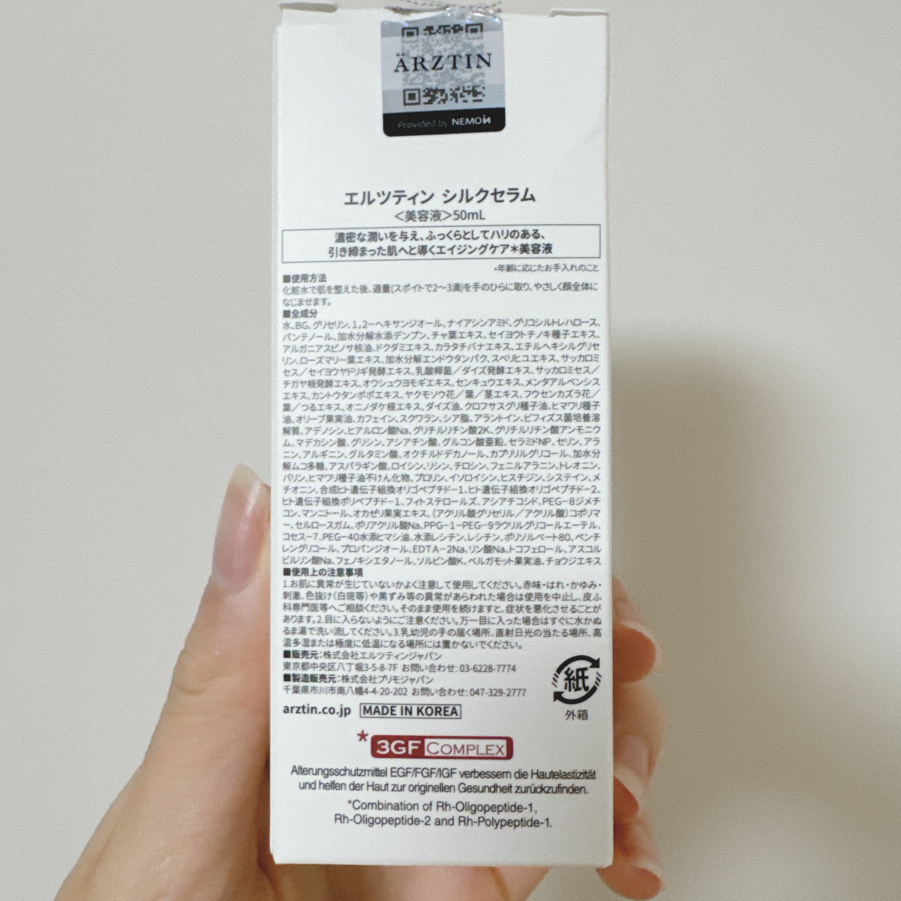 シルクセラム/エルツティン/美容液を使ったクチコミ（2枚目）