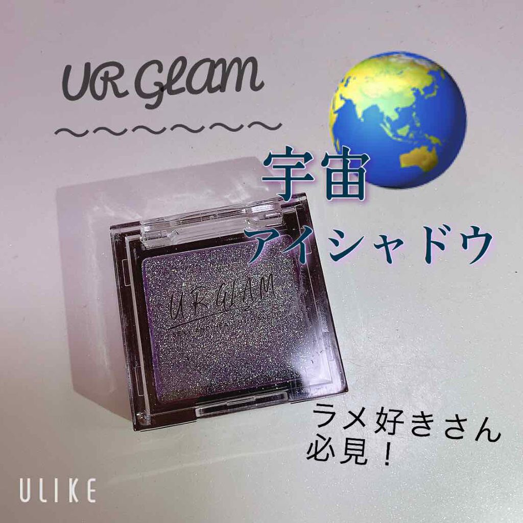 UR GLAM　POWDER EYESHADOW/U R GLAM/単色アイシャドウを使ったクチコミ（1枚目）