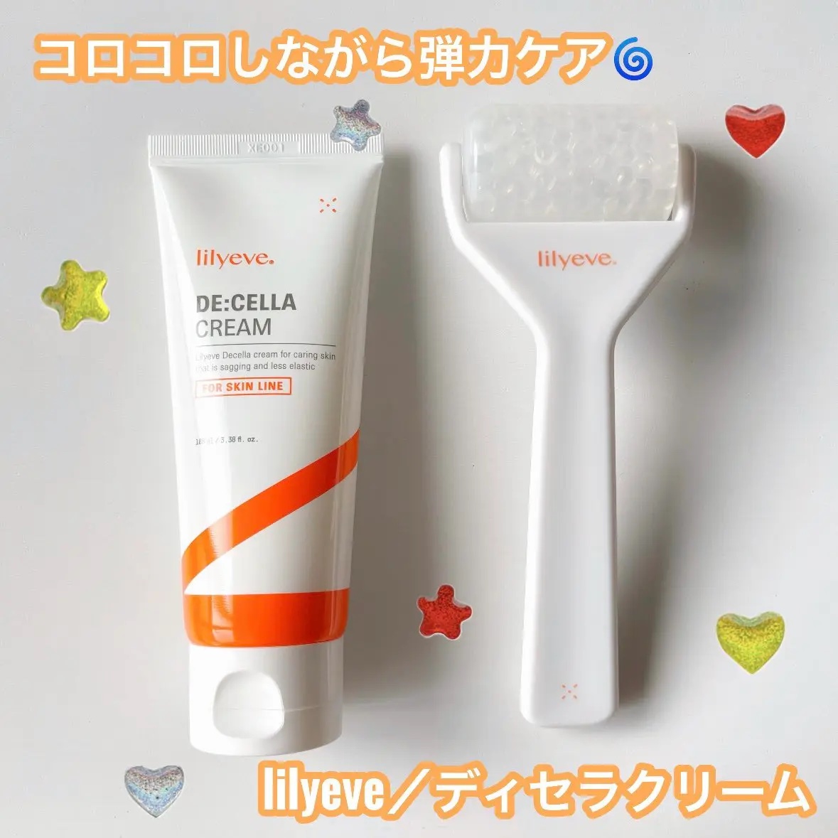 ディセラクリーム＋ローラーset/リリーイブ/レッグ・フットケアを使ったクチコミ（1枚目）