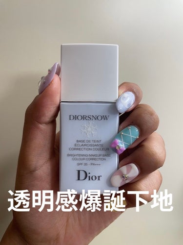 Dior スノー メイクアップ ベース UV35 SPF35／PA+++のクチコミ「本日紹介するのはディオールスノーメイクアップベースのブルーです💙


この下地は他のコントロー.....」（1枚目）