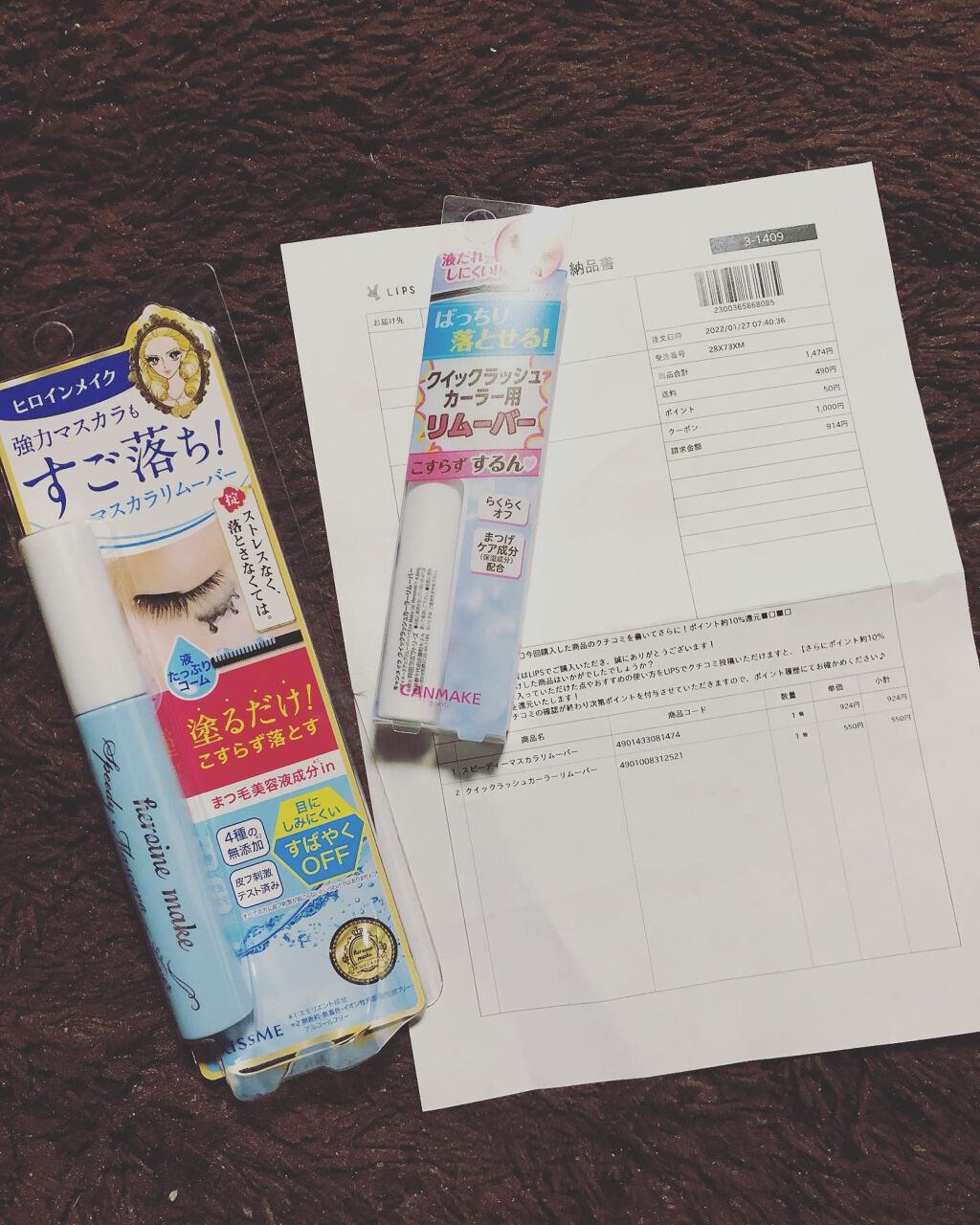 you_toku0109 on LIPS 「LIPS新規登録しました✨前からLIPS登録しようと思ってたら..」(1枚目)