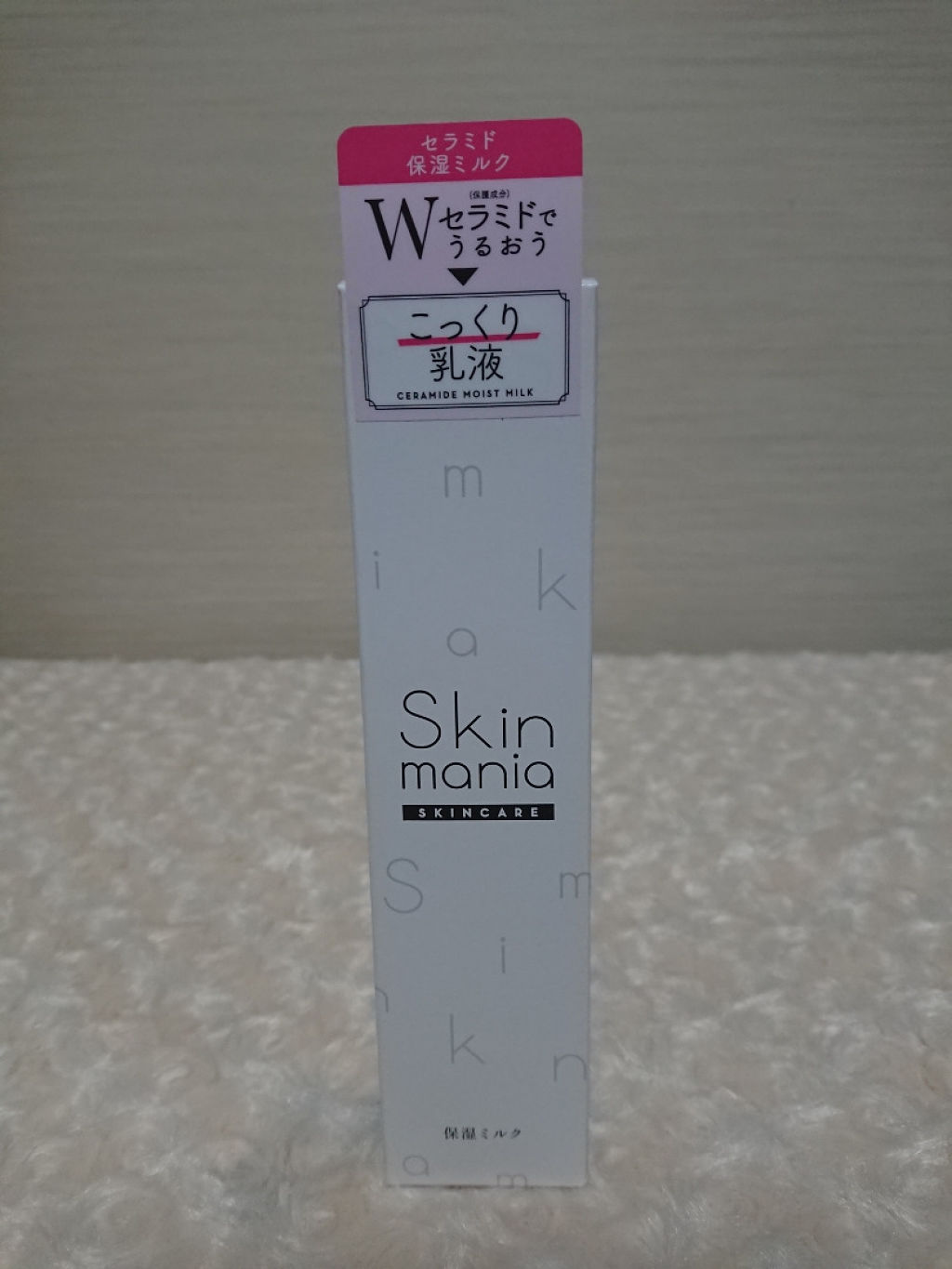 セラミド 保湿ミルク/Skin mania/乳液を使ったクチコミ（3枚目）