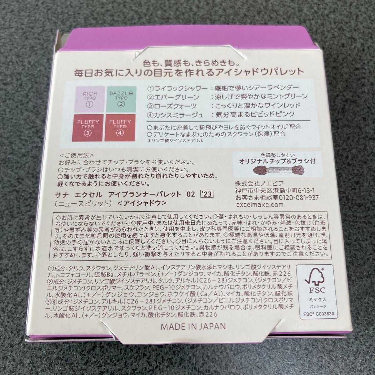 アイプランナーパレット/excel/アイシャドウパレットを使ったクチコミ(4枚目)