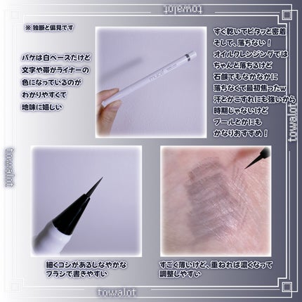 シリライナー/muice/リキッドアイライナーを使ったクチコミ(2枚目)