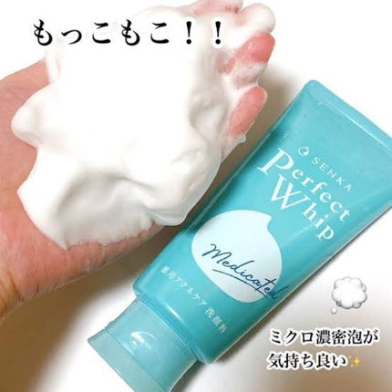 パーフェクトホイップn/SENKA(専科)/洗顔フォームを使ったクチコミ(1枚目)