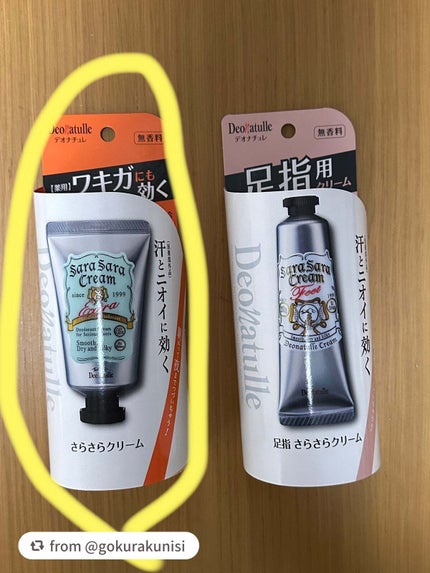 薬用さらさらクリーム/デオナチュレ/デオドラント・制汗剤を使ったクチコミ(2枚目)