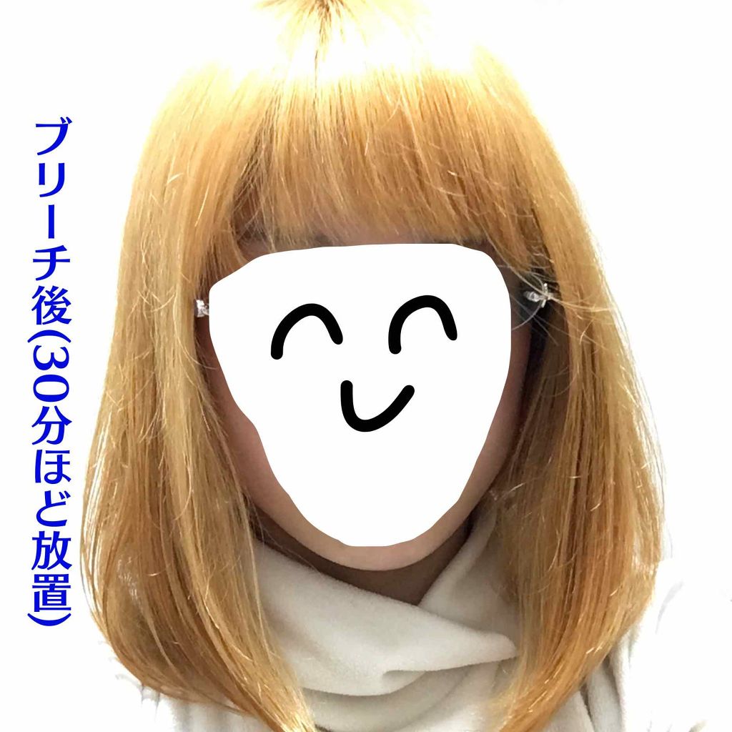 ベースアップブリーチ/ビューティーン/ブリーチ剤を使ったクチコミ（3枚目）