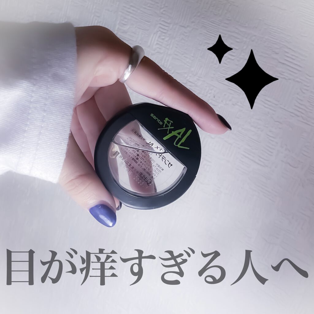 サンテfxネオ 医薬品 参天製薬の口コミ アレルギー体質の人に全力で奨めたい かゆ By 白湯 混合肌 代前半 Lips