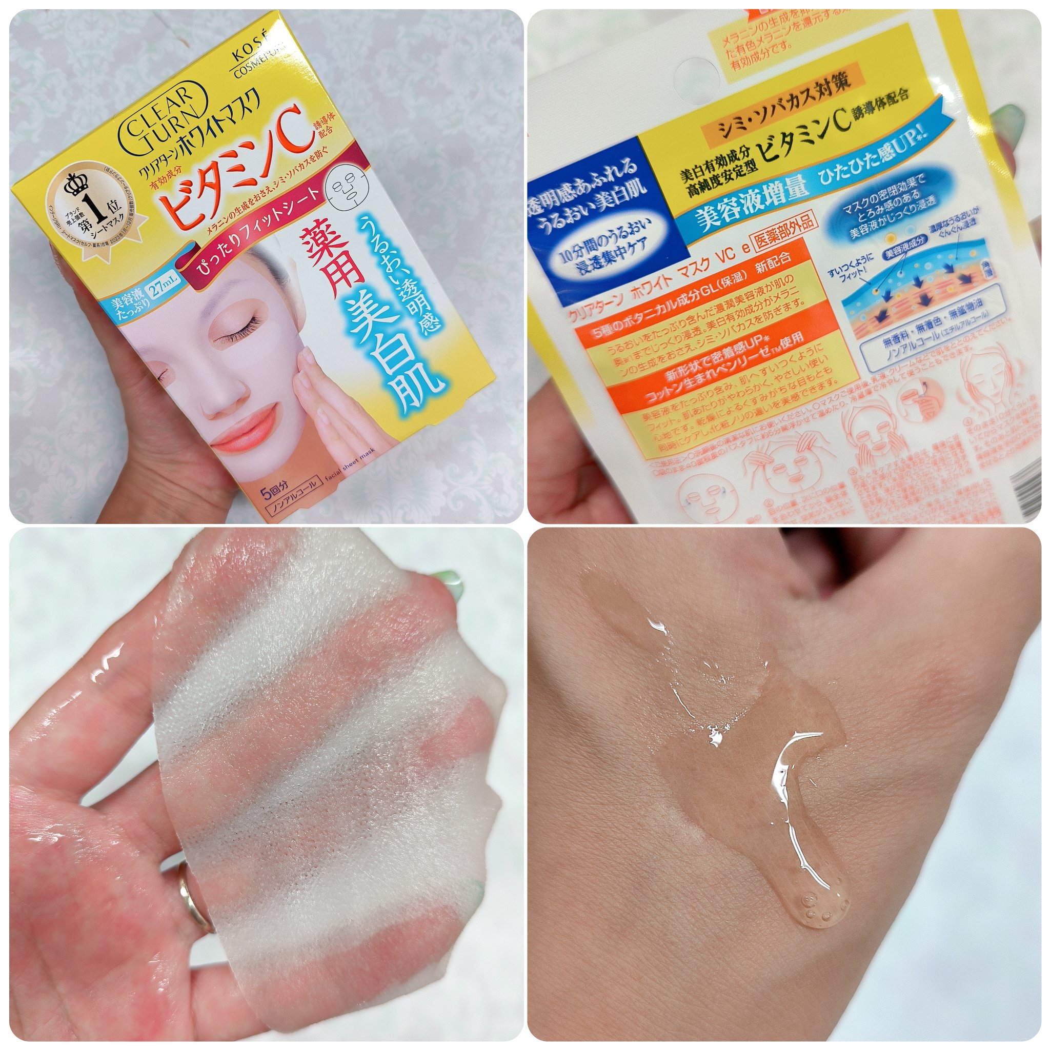 エッセンスマスク (ビタミンC)/クリアターン/シートマスク・パックを使ったクチコミ（2枚目）