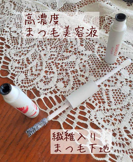 2wayまつ毛美容液/DIAMOSTeyelash/まつげ美容液を使ったクチコミ(1枚目)