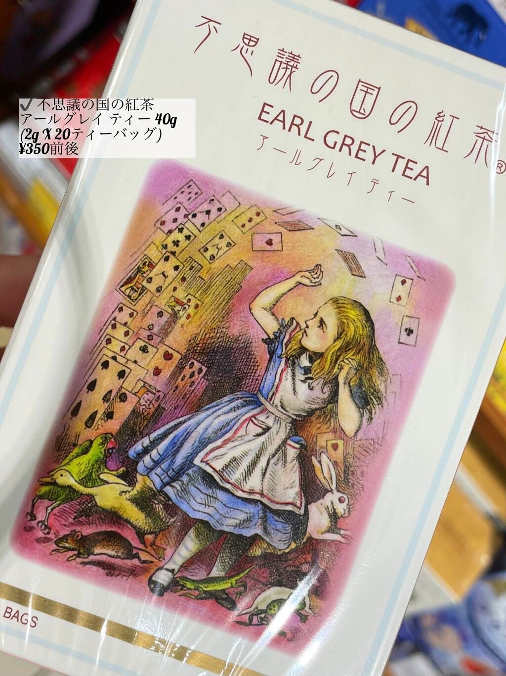 表参道さん✔️某ブランド元店長 on LIPS 「【不思議の国の紅茶☕️プチプラプレゼントにも🎁】✔️不思議の国..」(2枚目)