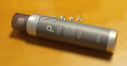 カーボニック リバイバル ミスト/PLuS/ミスト状化粧水を使ったクチコミ(1枚目)
