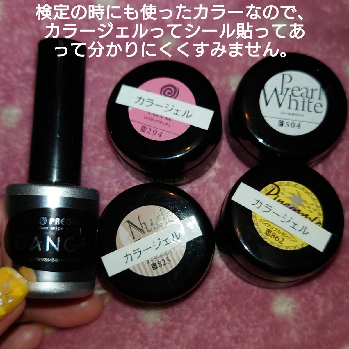 ノンワイプクリア　キャンジェル(トップコート)/プリジェル/ジェルネイルを使ったクチコミ（2枚目）