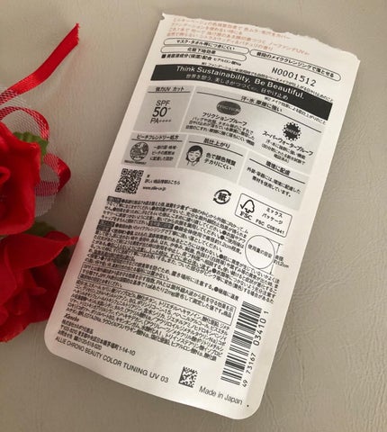 アリィー クロノビューティ カラーチューニングUV/アリィー/日焼け止めクリームを使ったクチコミ(2枚目)