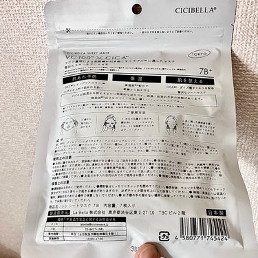 CICIBELLA シートマスク VC100×CICAのクチコミ「メガ割第一弾でポチッた、シシベラの福袋が届いた😄


まずはパックから使いました！


福袋は.....」（2枚目）