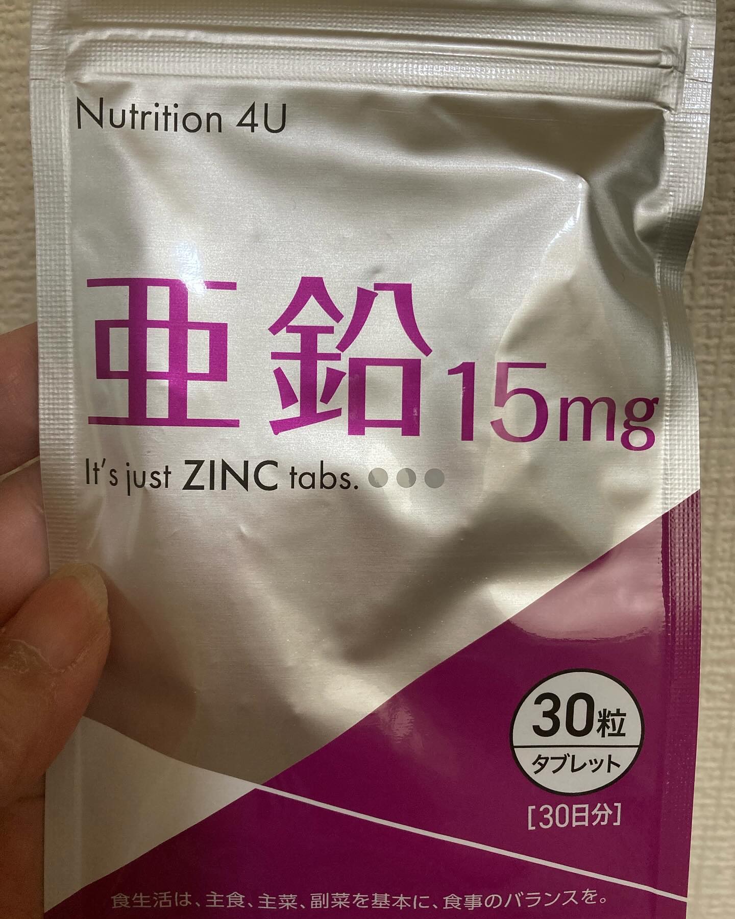 亜鉛/ニュートリエント/健康サプリメントを使ったクチコミ（1枚目）