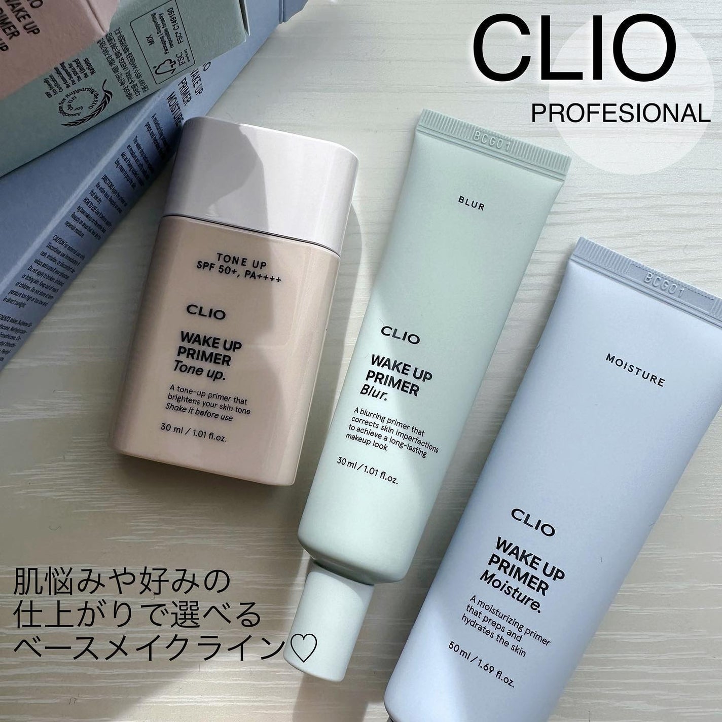 ウェイク アップ プライマー モイスチャー/CLIO/化粧下地を使ったクチコミ(1枚目)