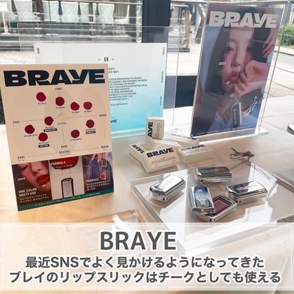 lou@ブルベ夏 on LIPS 「💗poppubeauty🦩💕秋のコスメお披露目にご招待いただき..」(7枚目)