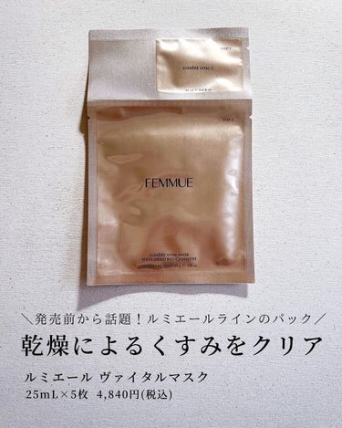 トーンアップUVクリーム SPF50 PA+++/FEMMUE/化粧下地を使ったクチコミ（2枚目）