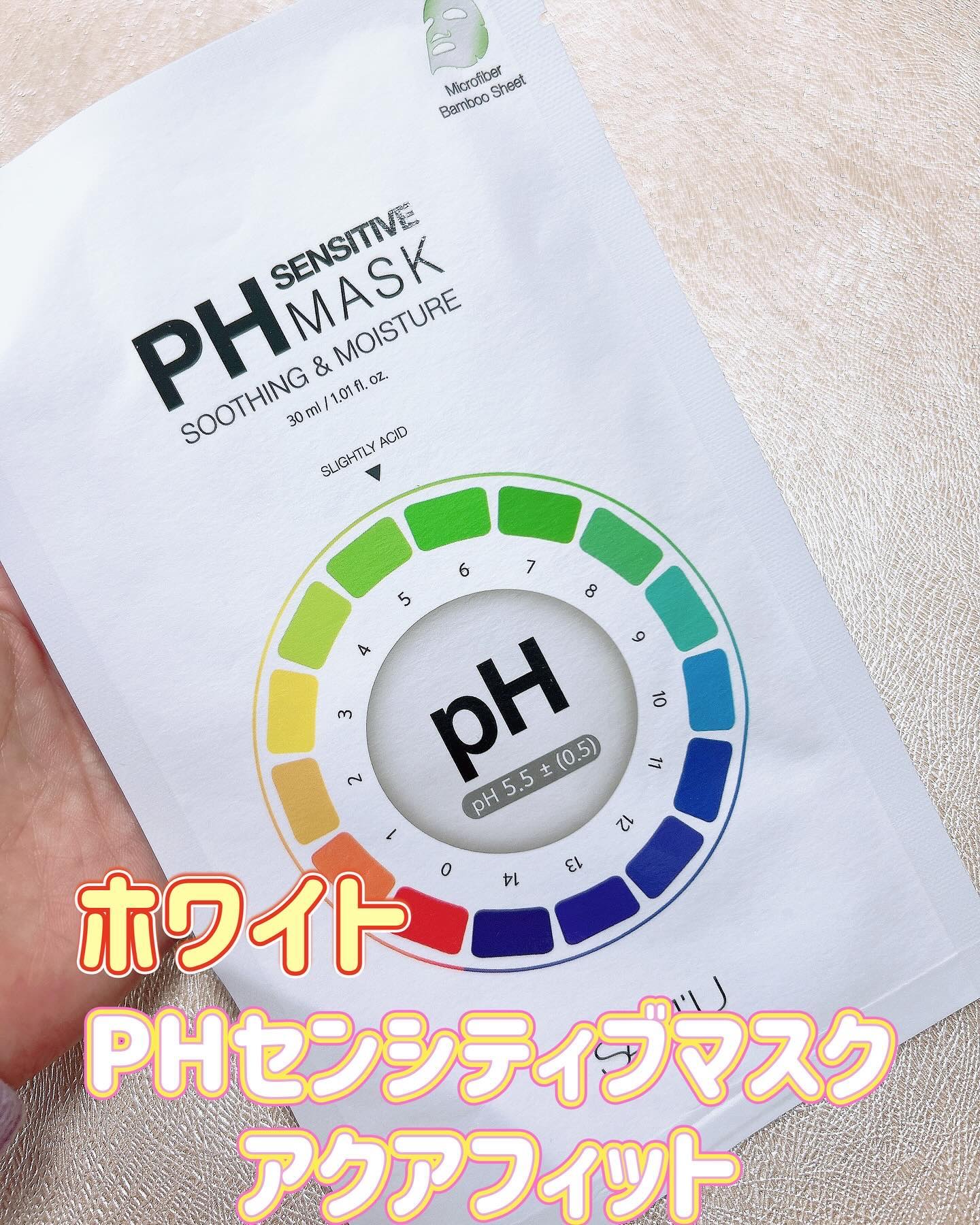 PHセンシティブマスクスージング＆モイスト/SAM'U/シートマスク・パックを使ったクチコミ（2枚目）