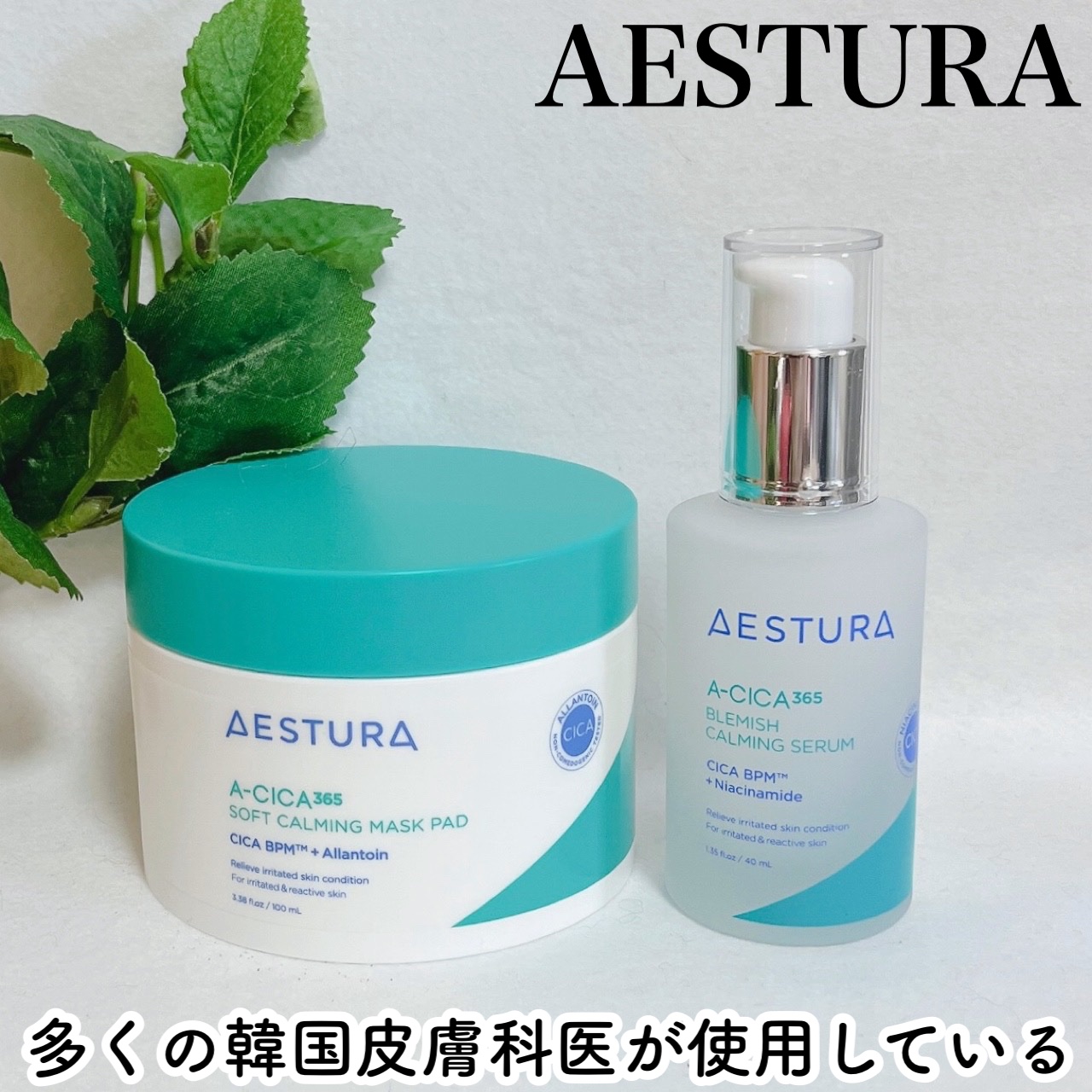 エイシカ365クイックマスクパッド/AESTURA/トナーパッドを使ったクチコミ（1枚目）