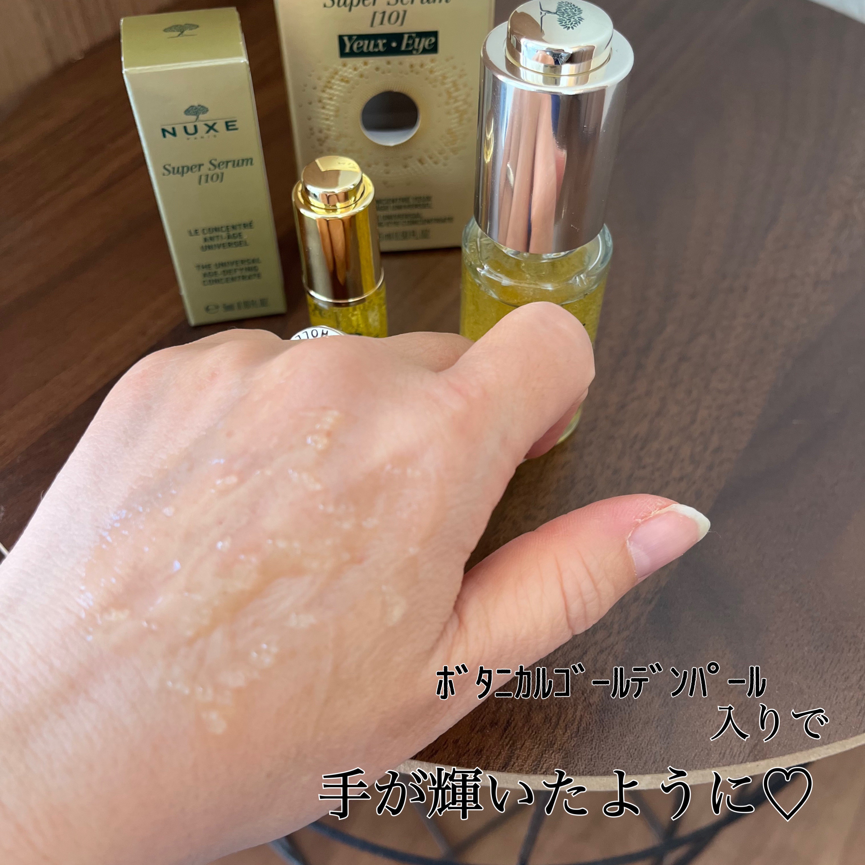 スーパー セラム/ニュクス/美容液を使ったクチコミ（2枚目）
