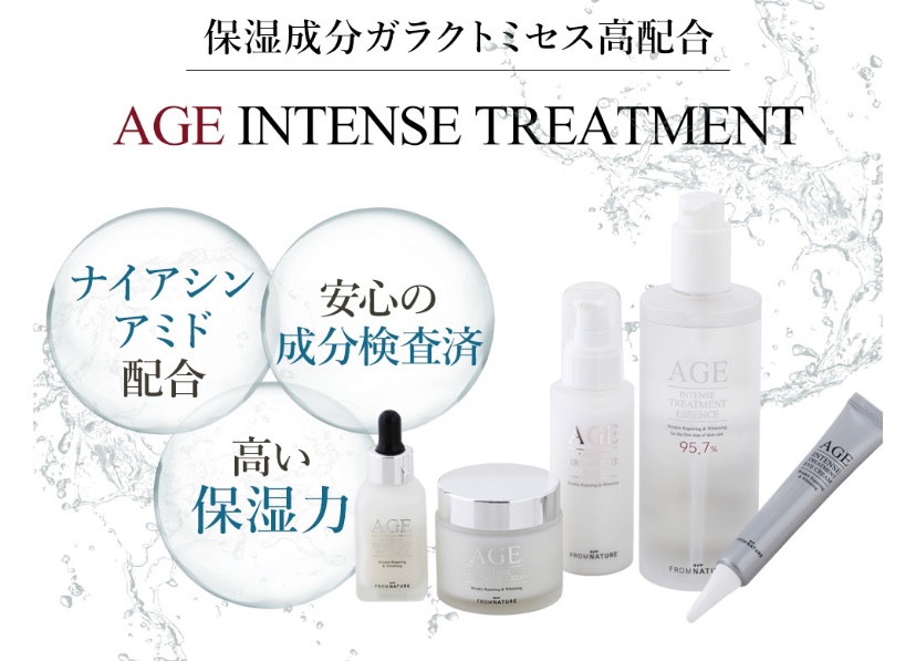 エイジ トリートメント フルイド/FROM NATURE/乳液を使ったクチコミ（2枚目）