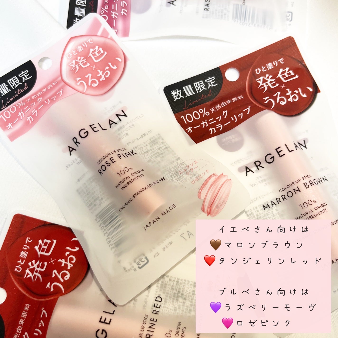 カラーリップスティック/アルジェラン/リップクリームを使ったクチコミ(4枚目)