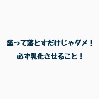 ソフティモ スピーディ クレンジングオイル/ソフティモ/オイルクレンジングを使ったクチコミ（2枚目）