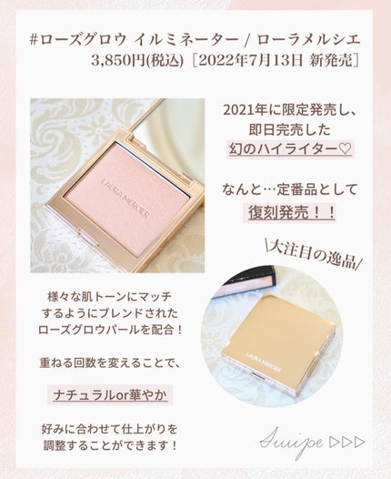 ローズグロウ イルミネーター /ローラ メルシエ/プレストパウダーを使ったクチコミ(2枚目)