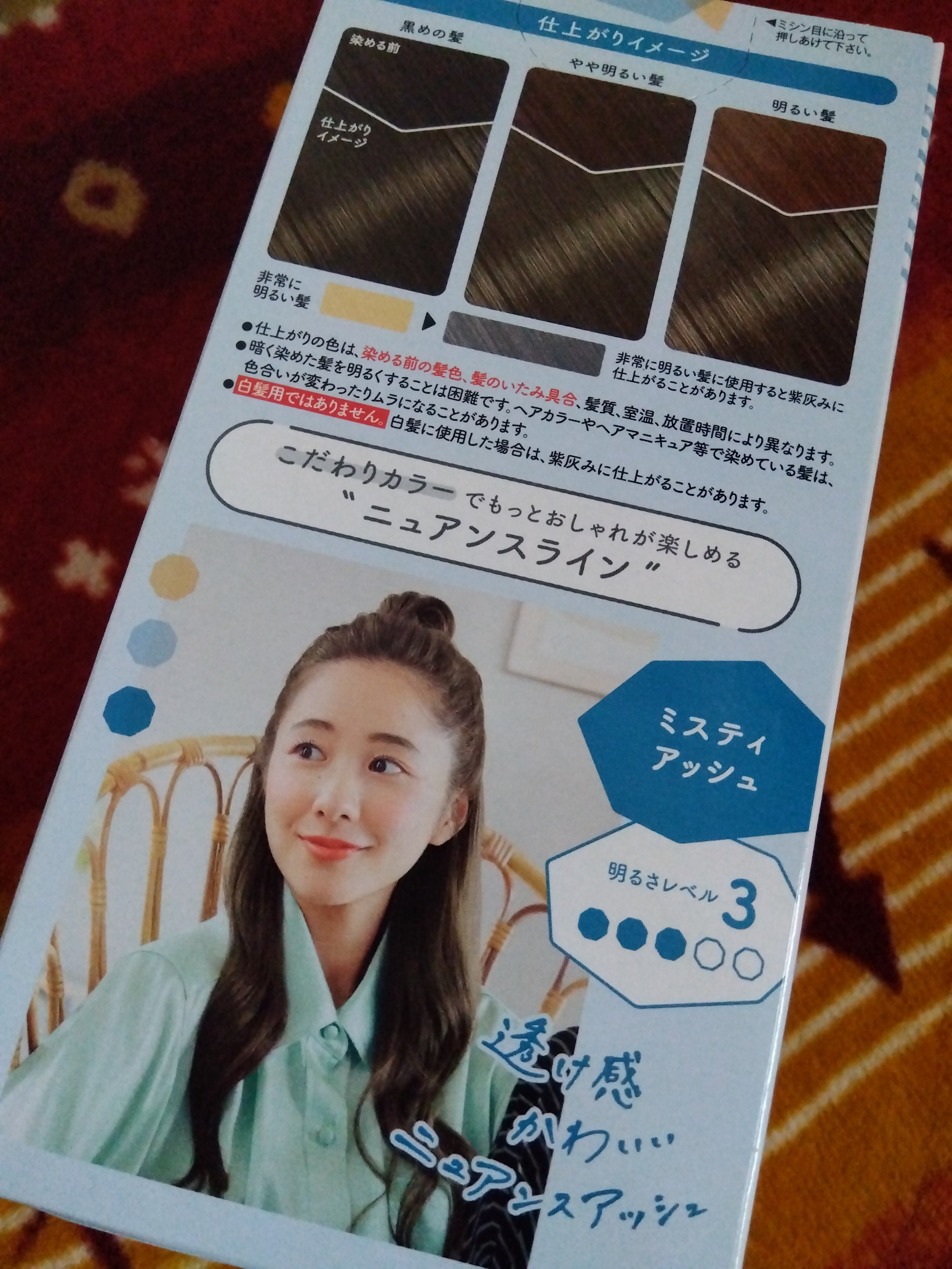 ホイップヘアカラー ミスティアッシュ/ビューティラボ/ヘアカラーを使ったクチコミ（2枚目）