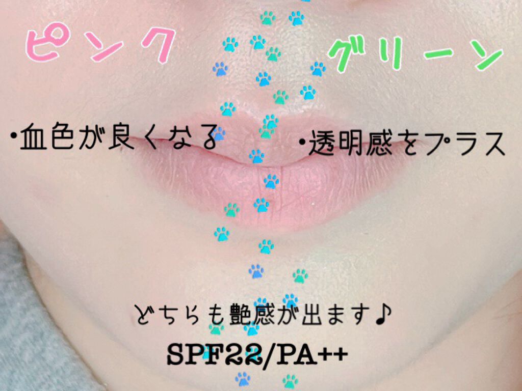 カラーチューナー/m.m.m/化粧下地を使ったクチコミ（2枚目）