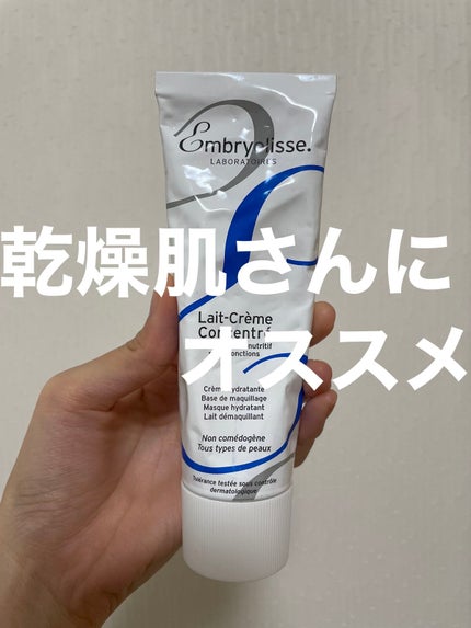 アンブリオリス モイスチャークリーム 75ml【旧】/アンブリオリス/フェイスクリームを使ったクチコミ(1枚目)