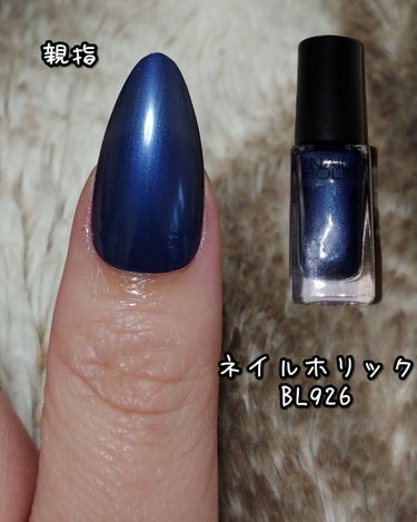 ネイルホリック Dark Fantasy Color BL926/ネイルホリック/マニキュアを使ったクチコミ（2枚目）