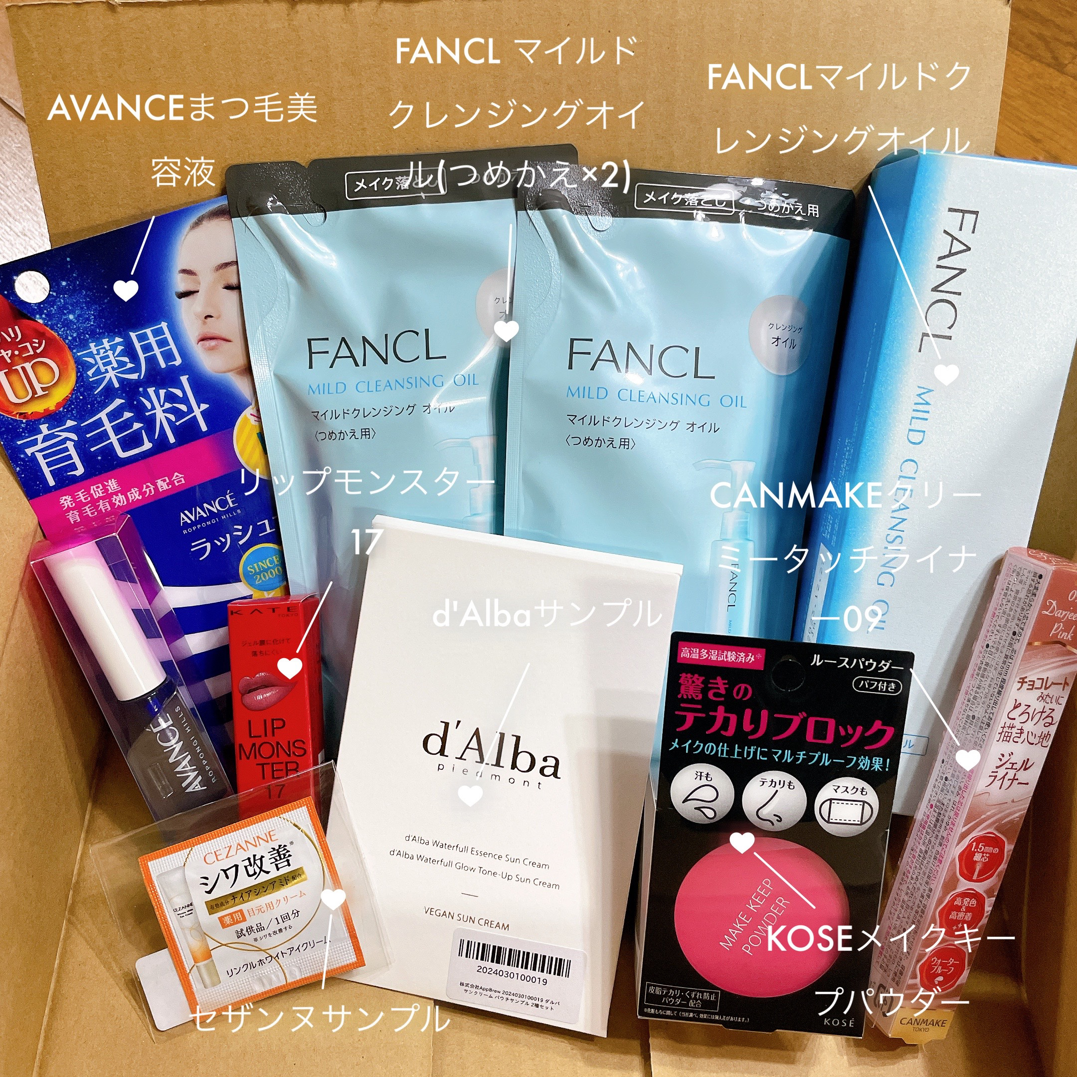 アヴァンセ ラッシュセラム EX(医薬部外品) トライアルサイズ/アヴァンセ/その他を使ったクチコミ（2枚目）