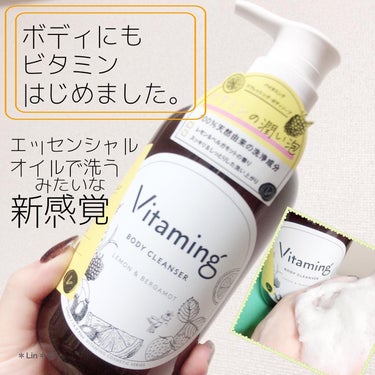 リフレッシングボディソープ(レモン＆ベルガモットの香り)/Vitaming/ボディソープを使ったクチコミ（1枚目）