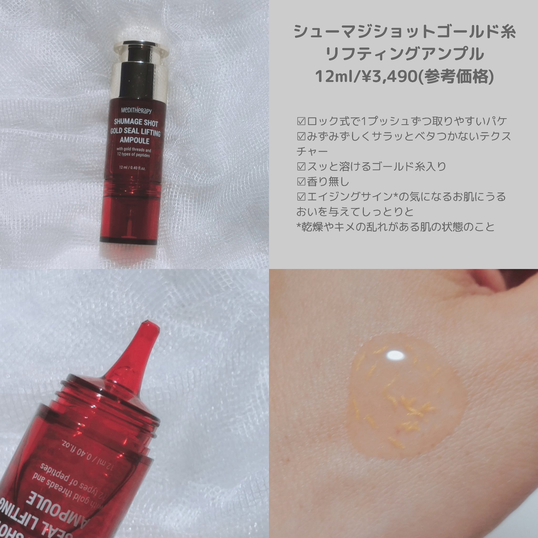 シューマジゴールド糸リフティングクリーム+EMS美顔器/MEDITHERAPY/フェイスクリームを使ったクチコミ（2枚目）