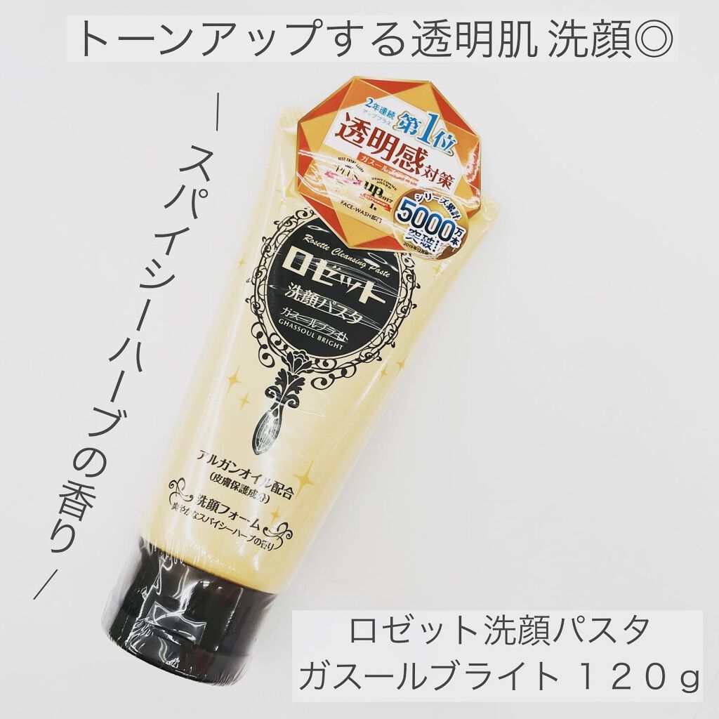 ロゼット洗顔パスタ 海泥スムース/ロゼット/洗顔フォームを使ったクチコミ（1枚目）