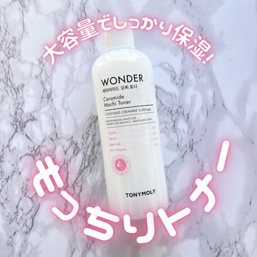 Wonder Ceramide Mochi Toner（トニーモリーワンダーCモチトナー）/TONYMOLY/化粧水を使ったクチコミ（1枚目）