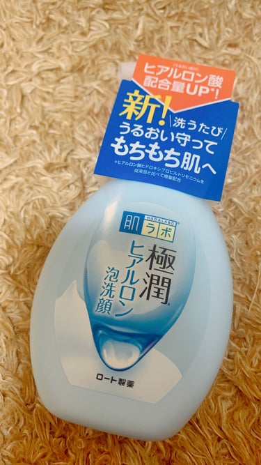 極潤 ヒアルロン泡洗顔 160ml（ポンプ）/肌ラボ/泡洗顔を使ったクチコミ（1枚目）