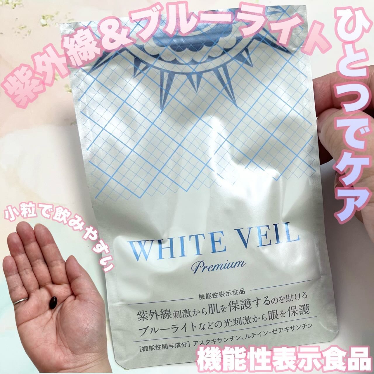 WHITE VEIL Premium/WHITE VEIL/美容サプリメントを使ったクチコミ（1枚目）