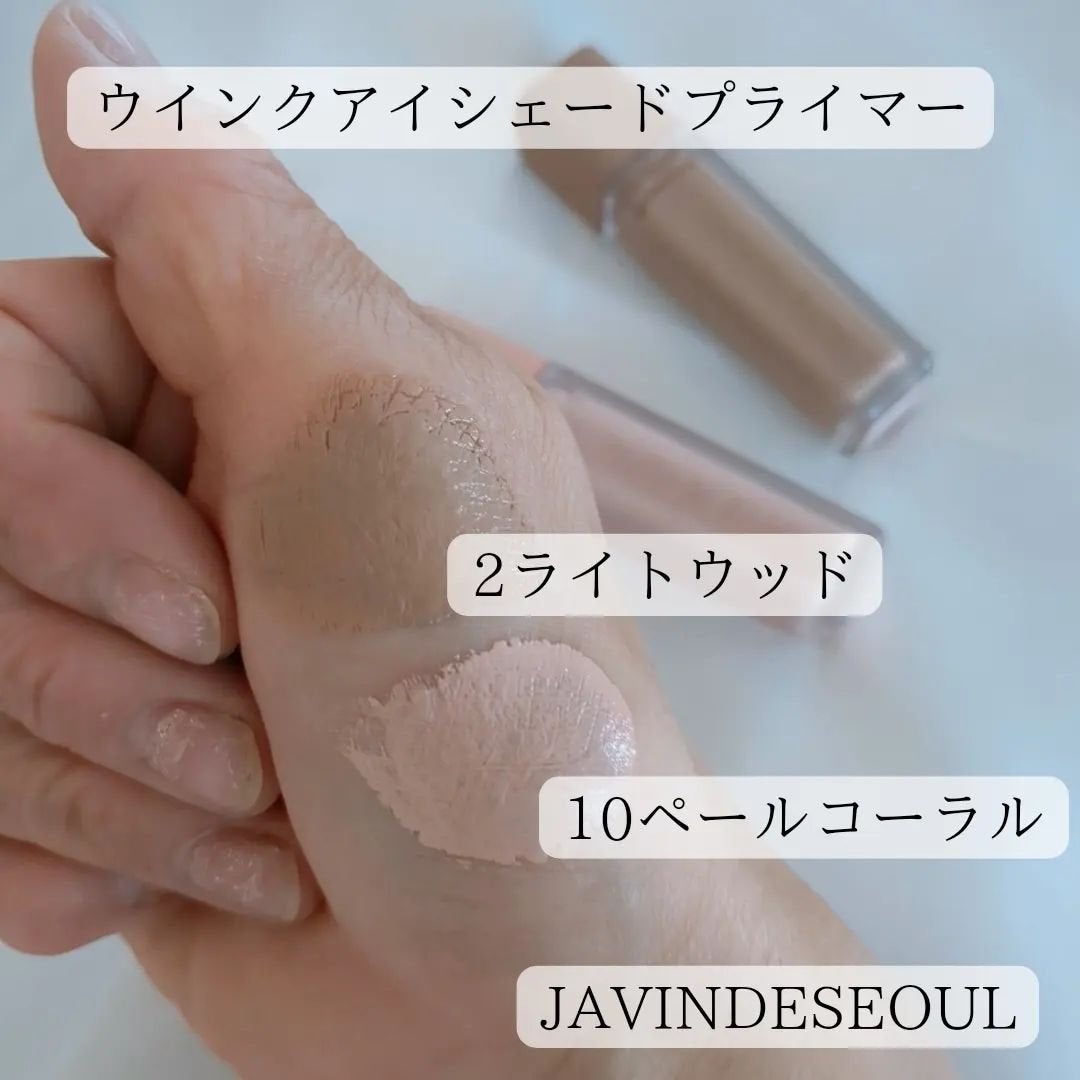 ウインク アイ シェード プライマー/Javin De Seoul/リキッドアイシャドウを使ったクチコミ(3枚目)