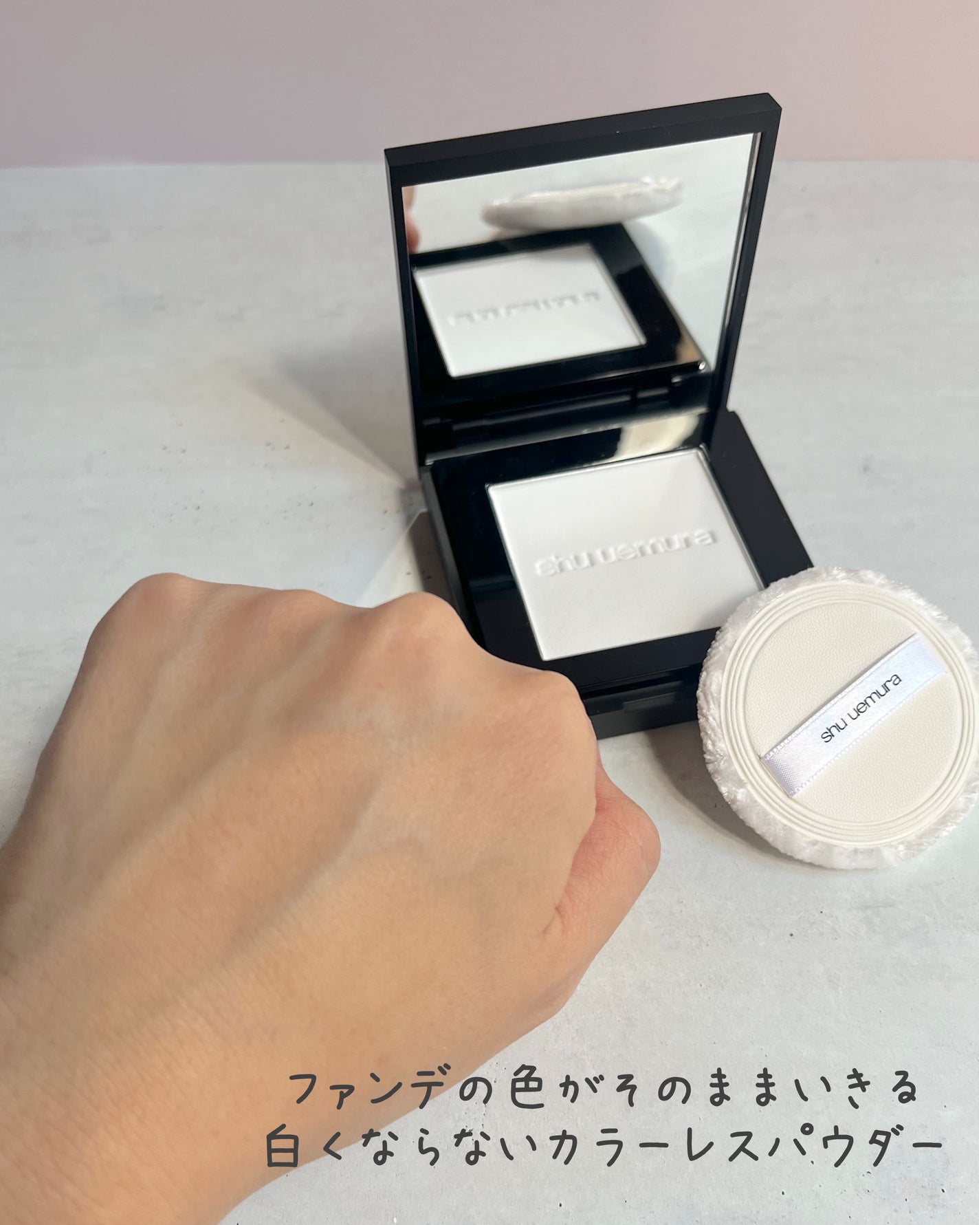 アンリミテッド washi ヴェール セッティング パウダー/shu uemura/プレストパウダーを使ったクチコミ(4枚目)