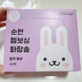 EMBOSSING COTTON PAD / White Rabbit