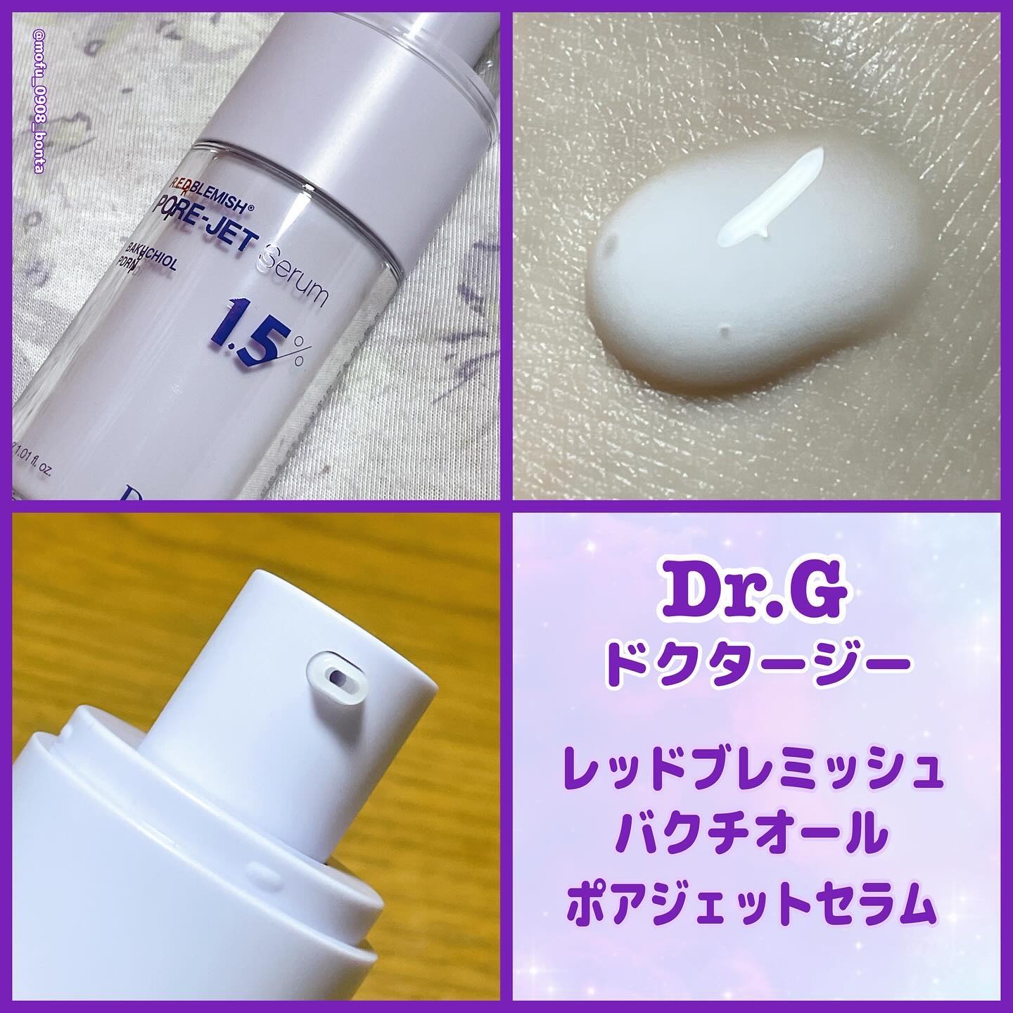 バクチオールポアジェットセラム/Dr.G/美容液を使ったクチコミ（2枚目）